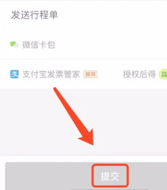 How to issue invoices on Didi Chuxing