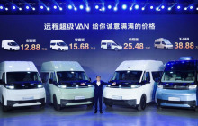 12.88万起 远程超级VAN上市即交付 全面颠覆传统轻客市场
