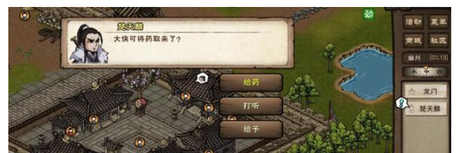 Guide des missions secondaires du Blood Demon Jiansha dans The Misty River