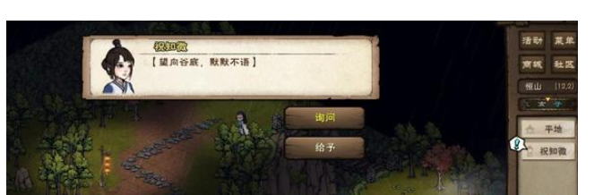 Guide to the side missions of Blood Demon Jiansha in The Misty River