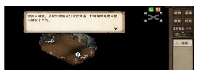 Guide des missions secondaires du Blood Demon Jiansha dans The Misty River