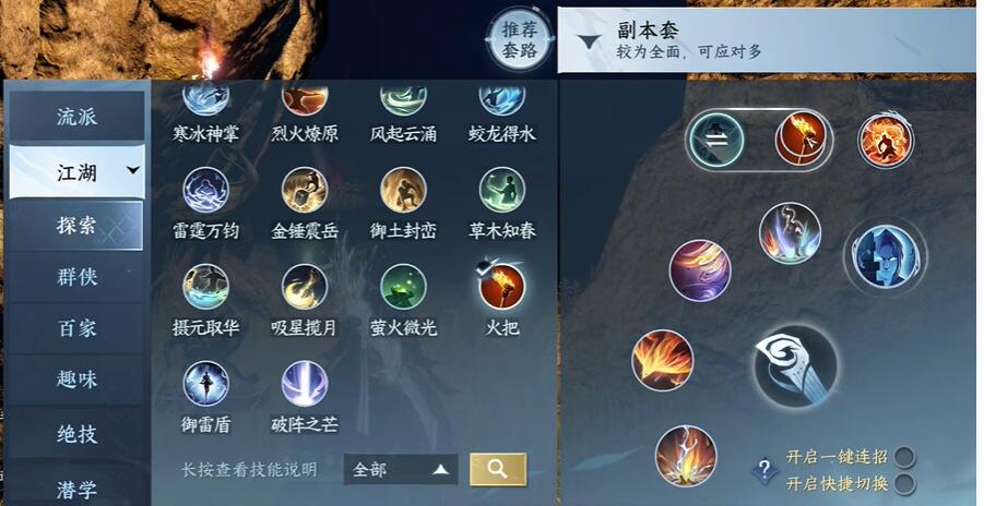 Anleitung zum Räumen der Yinling-Höhle im „Nishuihan Mobile Game“