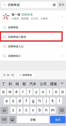 微信小程序召唤神龙打开方法介绍