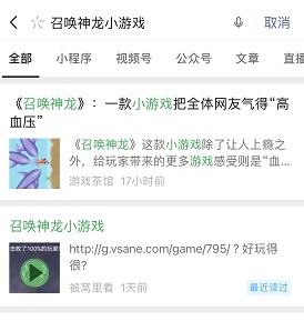 WeChat ミニ プログラム Summon the Dragon を開く方法の紹介