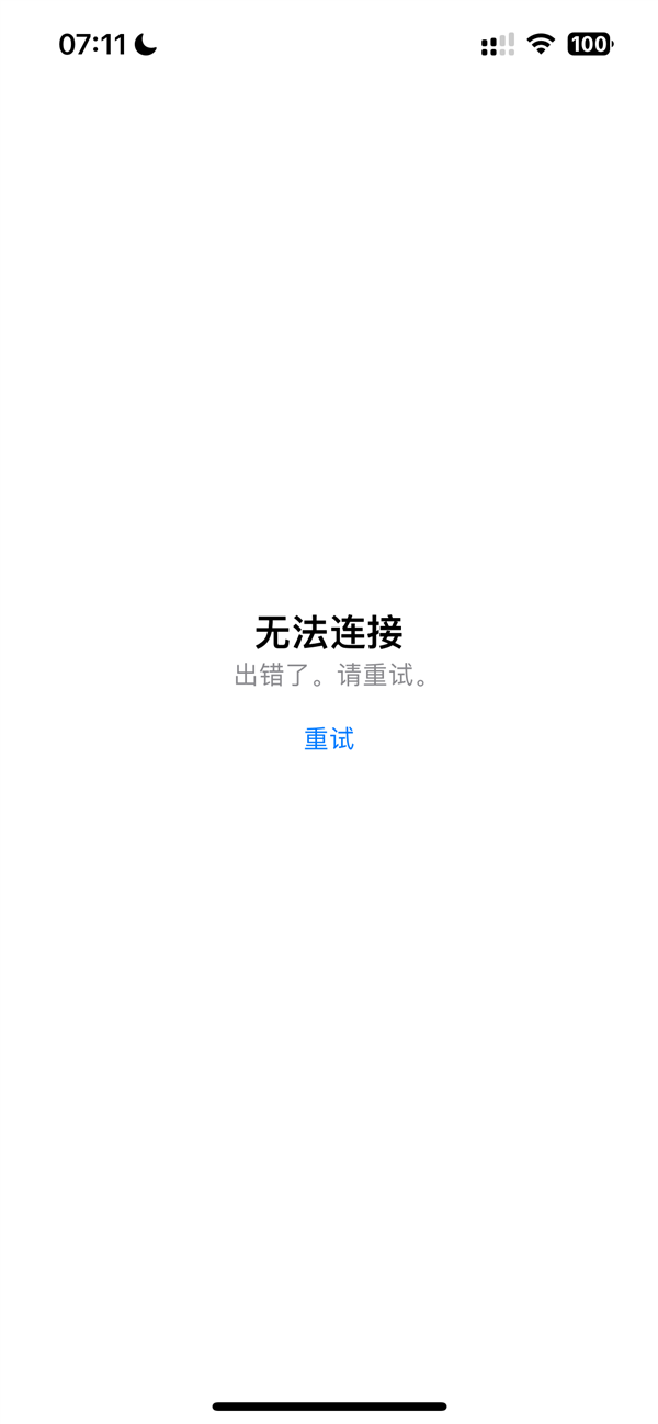 iPhone用户中招！苹果App Store应用商店崩了无法连接