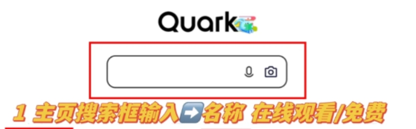 Quark에서 TV를 무료로 시청하는 방법은 무엇입니까? -쿼크의 TV 시청 절차는?