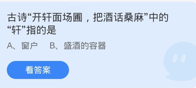 アント マナー 4 月 5 日: 古代の詩「Kaixuan Noodles」は、「Wine Talk」の「Xuan」に言及しています。