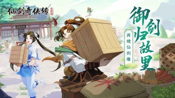 Legend of Sword and Fairy: A New Beginning: Cara Mencapai Pencapaian Chunhui Cuncao