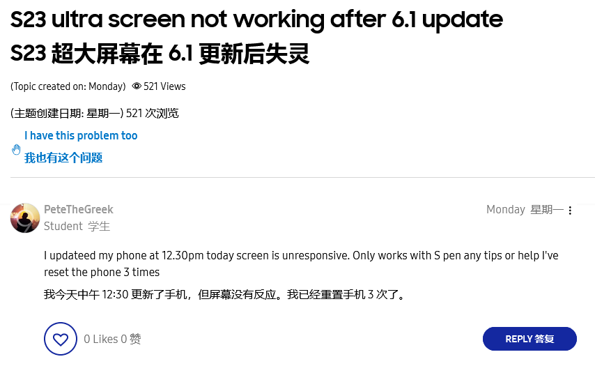 换屏三星 Galaxy S23 系列手机用户反馈：升级 One UI 6.1 后触控失灵