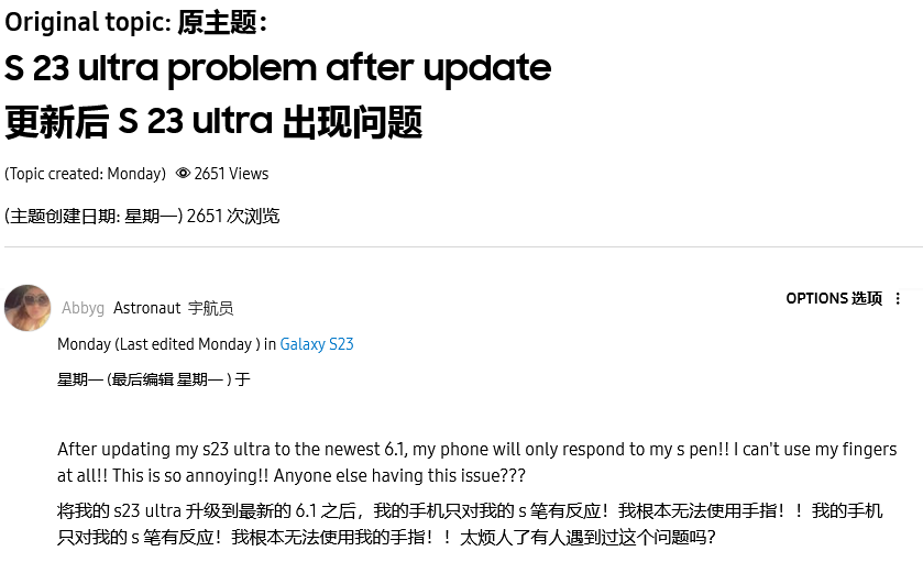 换屏三星 Galaxy S23 系列手机用户反馈：升级 One UI 6.1 后触控失灵