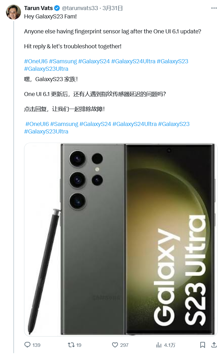换屏三星 Galaxy S23 系列手机用户反馈：升级 One UI 6.1 后触控失灵