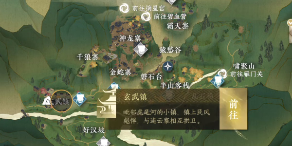 Nishui Han Mobile Game Father and Son Love Mission Guide