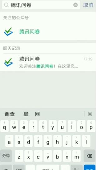 Cara membuat soal selidik di WeChat