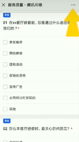 Cara membuat soal selidik di WeChat