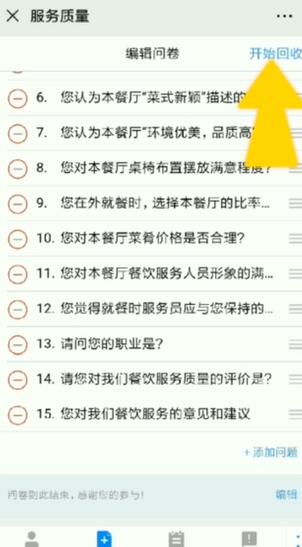 How to create a questionnaire on WeChat