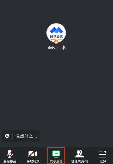 Tencent Conference는 최대 몇 명까지 지원할 수 있나요?