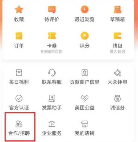 How to join Dianping merchants