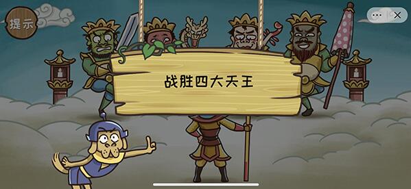 Strategie zum Abschließen des achten Levels von „The Legend of Journey to the West: The Four Heavenly Kings“.