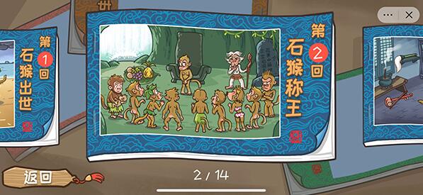 Strategie zum Abschließen des zweiten Levels von „Journey to the West: The Stone Monkey Becomes the King“.