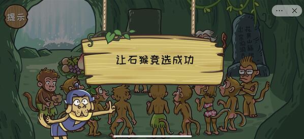 Strategie zum Abschließen des zweiten Levels von „Journey to the West: The Stone Monkey Becomes the King“.