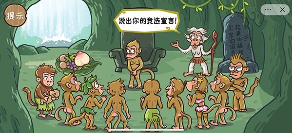 Strategy for clearing the second level of Journey to the West: The Stone Monkey Becomes the King