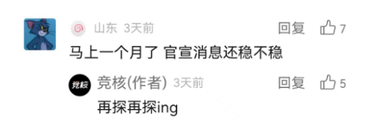 暴雪國服回歸的2個關鍵時間,一個4月16官宣,一個5月18開服?