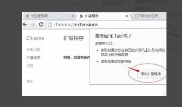 谷歌瀏覽器怎麼設定相容模式？ -Google瀏覽器設定相容模式的方法？