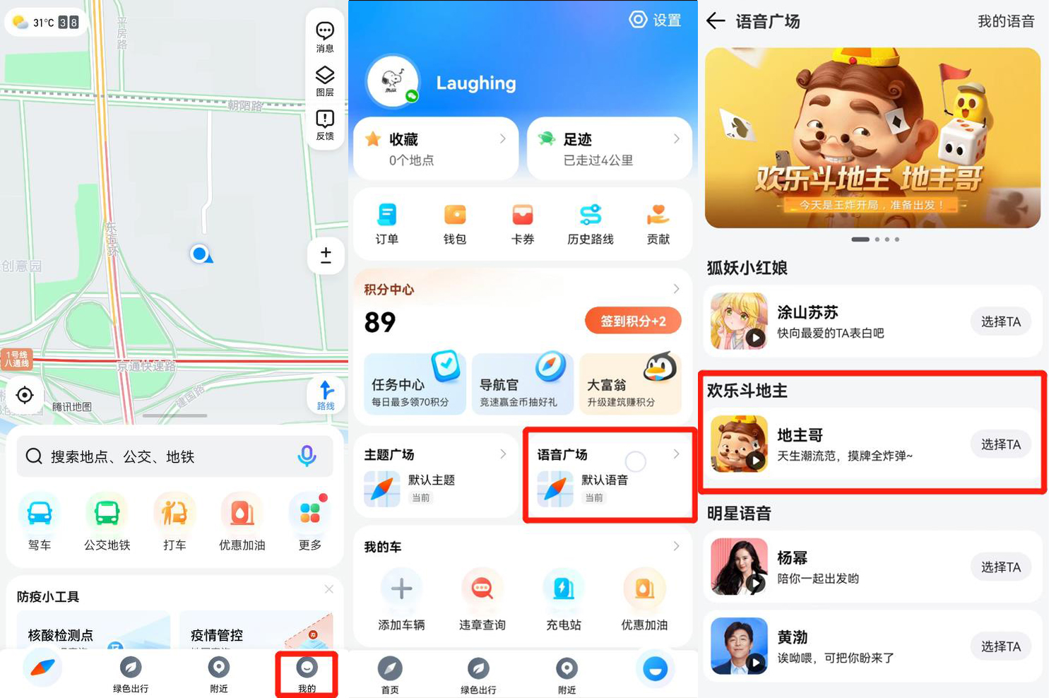 Can Tencent Maps enable offline navigation?