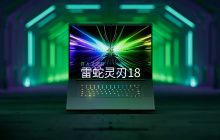 雷蛇推出灵刃 Razer Blade 18 2024 款笔记本：可选雷电 5 接口，27999 元起