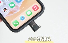 苹果14otG功能开启攻略