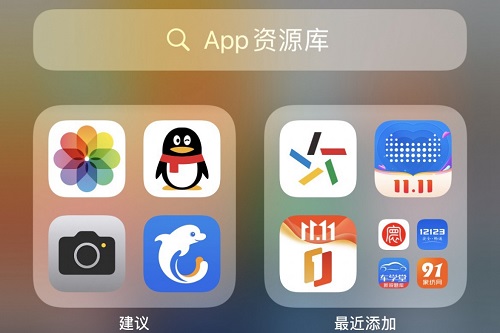 How to hide Apple 14 app resource library