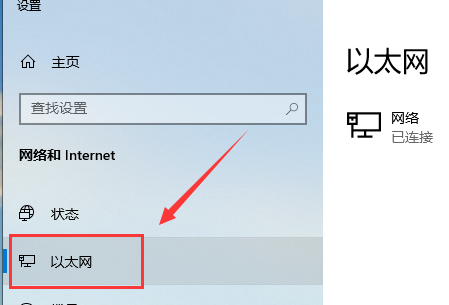 How to enable Ethernet if it is disabled in Win10