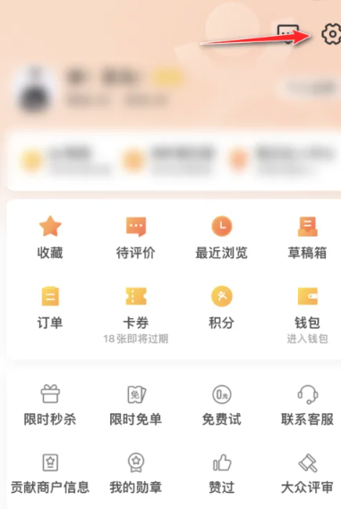 大众点评付款设置在哪里