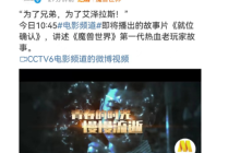 国服真稳了！六公主也为魔兽世界站台，张栋再谈暴雪全家桶的未来