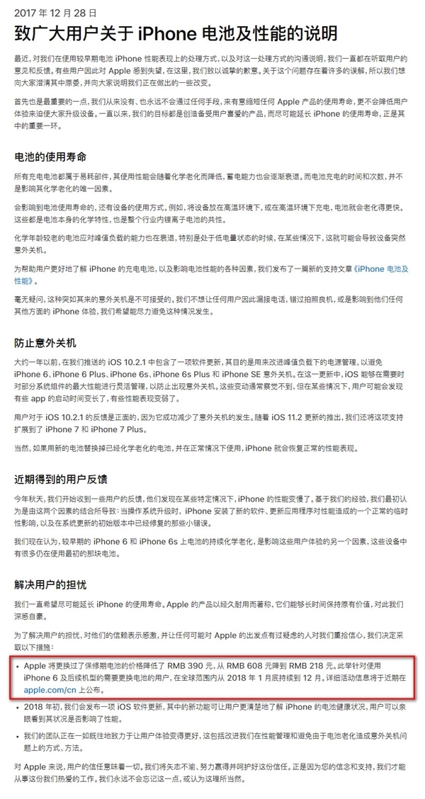 Deliberately slow down iPhone performance! Apple opens battery door claims channel in Canada: up to 800 yuan per person