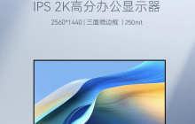 HKC 推出 S2716Q 27 英寸显示器：2K 60Hz，首发价 599 元