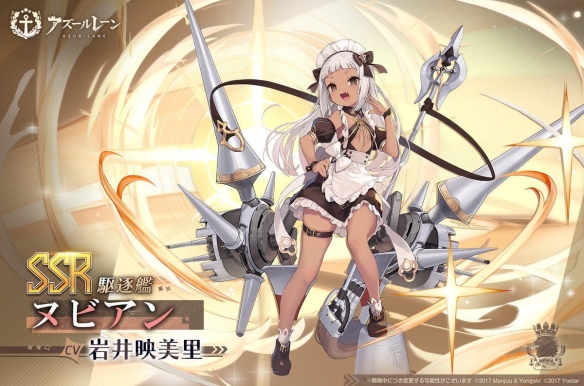 Senarai watak Nubia dalam Azur Lane