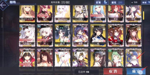 Pengenalan kepada cara menukar watak di halaman utama dalam Azur Lane