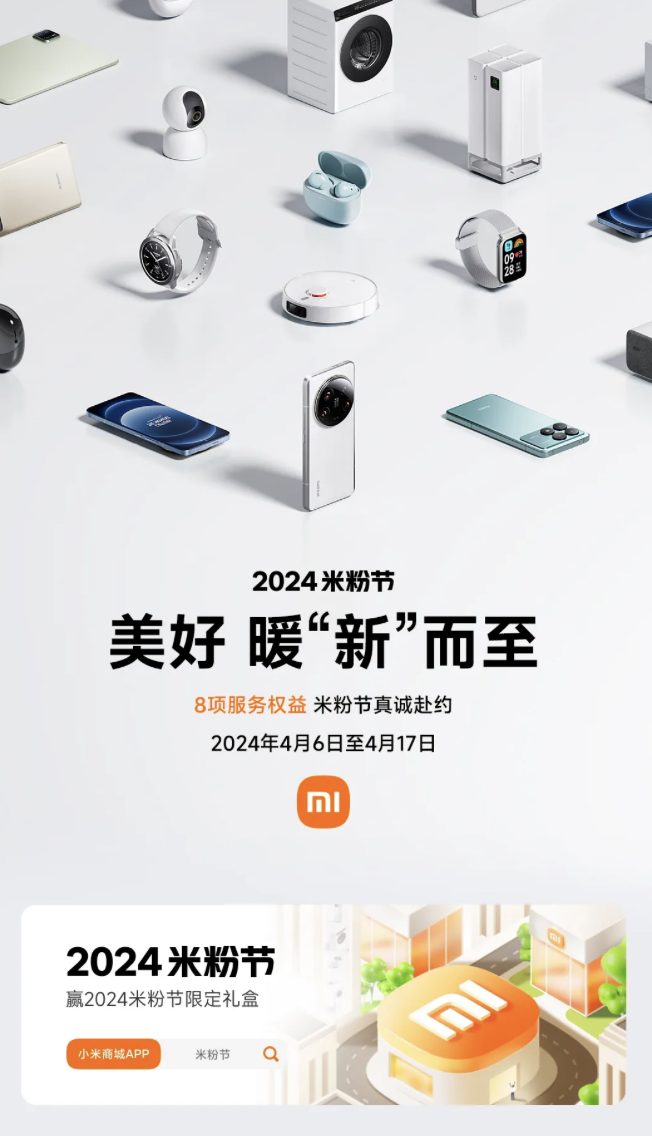 Début du Mi Fan Festival 2024 du 14e anniversaire de Xiaomi : 20 % de réduction sur le remplacement de la batterie et de l'écran du téléphone portable, ainsi que des réductions sur les nouveaux téléphones