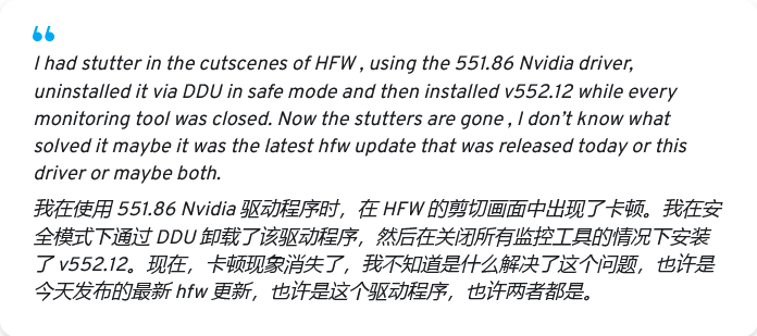 请暂缓升级，用户反馈英伟达 552.12 驱动导致黑屏、游戏卡顿等问题