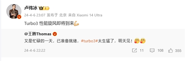 Redmi新十年启幕之作！Redmi Turbo 3明天官宣定档：最强性能中端机-手机新闻-