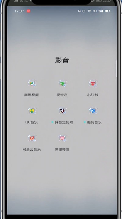 Xiaohonshu にローカル音楽をアップロードするための詳細な手順