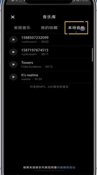 Étapes détaillées pour télécharger de la musique locale sur Xiaohongshu