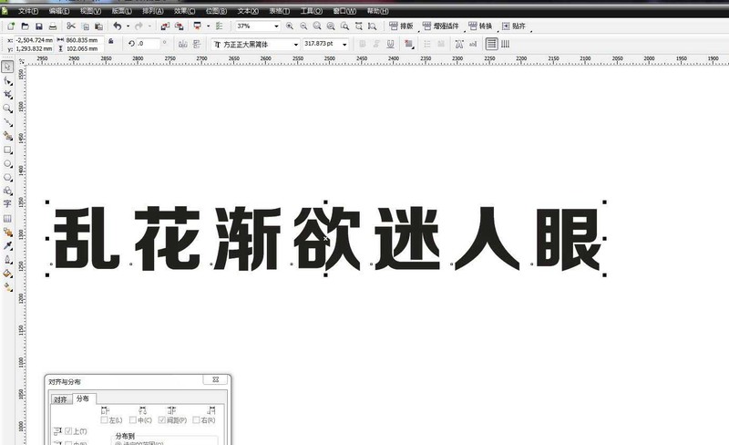 cdr文字怎么添加双层描边_cdr文字描边的技巧