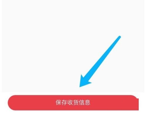 Comment définir ladresse par défaut dans Xiaohongshu_Tutorial sur la définition de ladresse par défaut dans Xiaohongshu