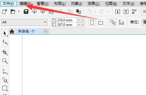 coreldraw怎麼繪製弧形_coreldraw繪製弧形教程