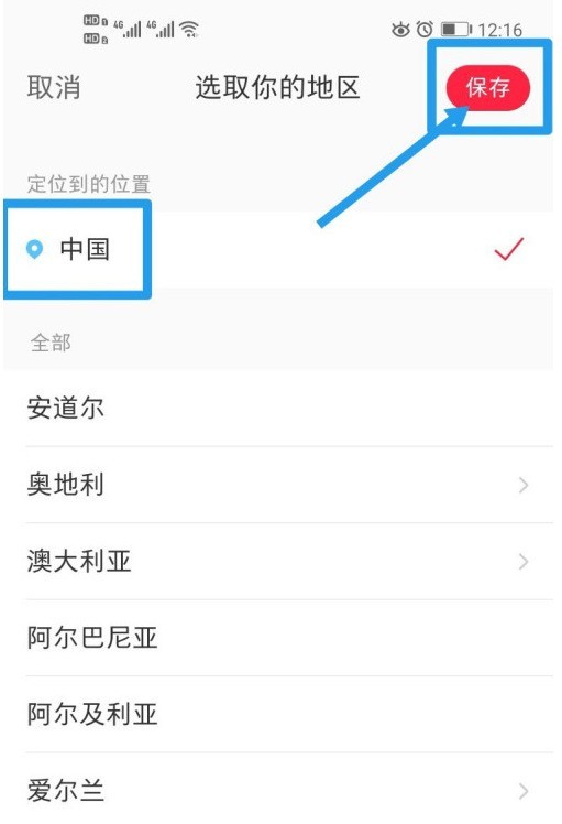 How to display regions in Xiaohongshu information_How to display regions in Xiaohongshu