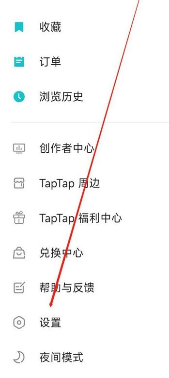 Taptap怎么查看服务协议_Taptap怎么查看服务协议的方法