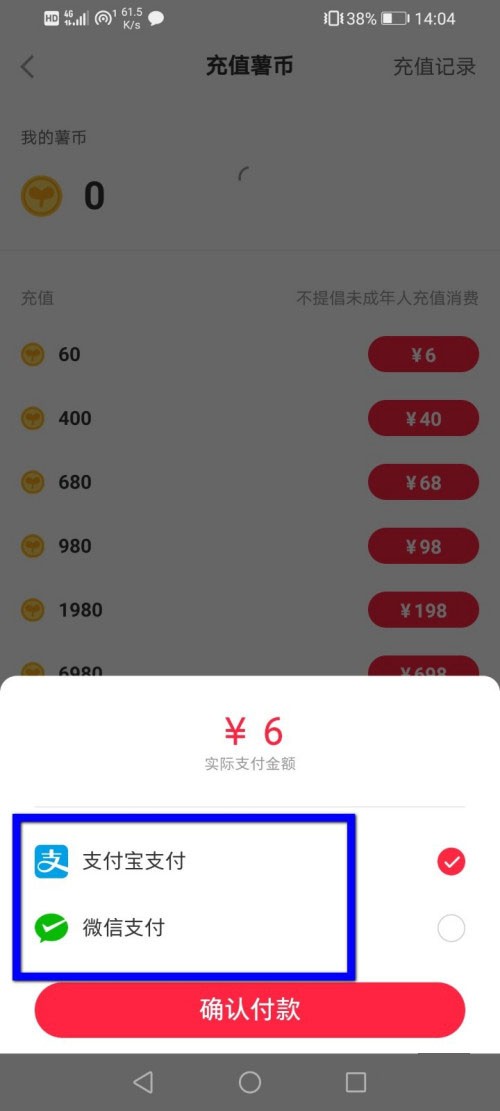 How to recharge potato coins in Xiaohongshu_A list of steps to recharge potato coins in Xiaohongshu