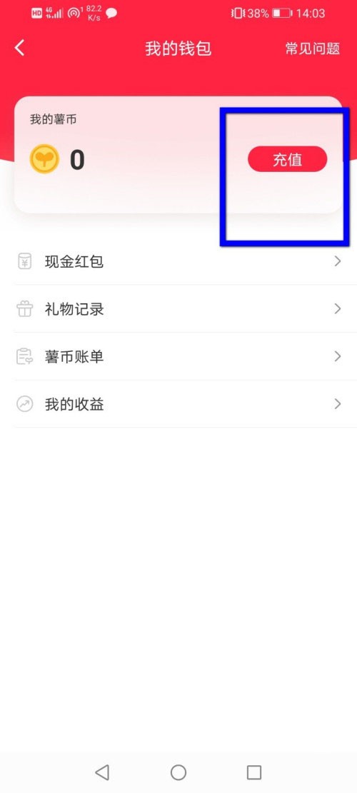 How to recharge potato coins in Xiaohongshu_A list of steps to recharge potato coins in Xiaohongshu